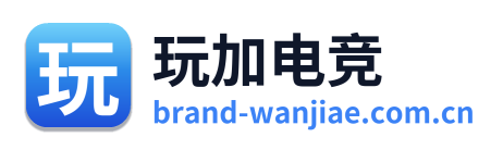 玩加电竞